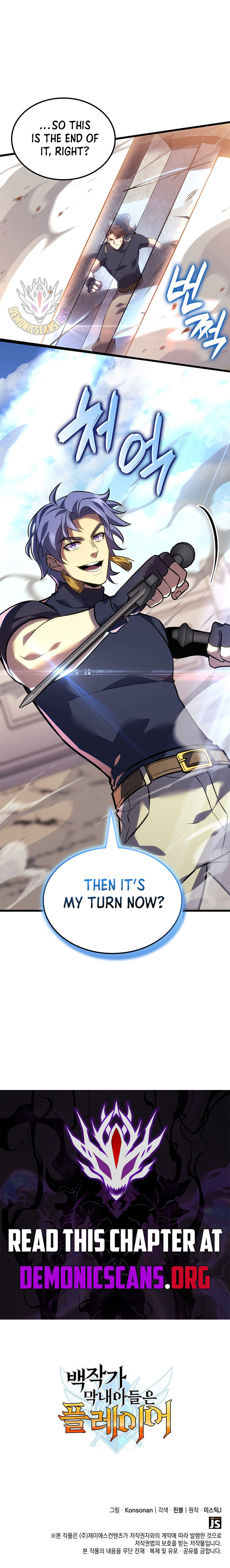 The count's youngest son is a player Chapter 134 13